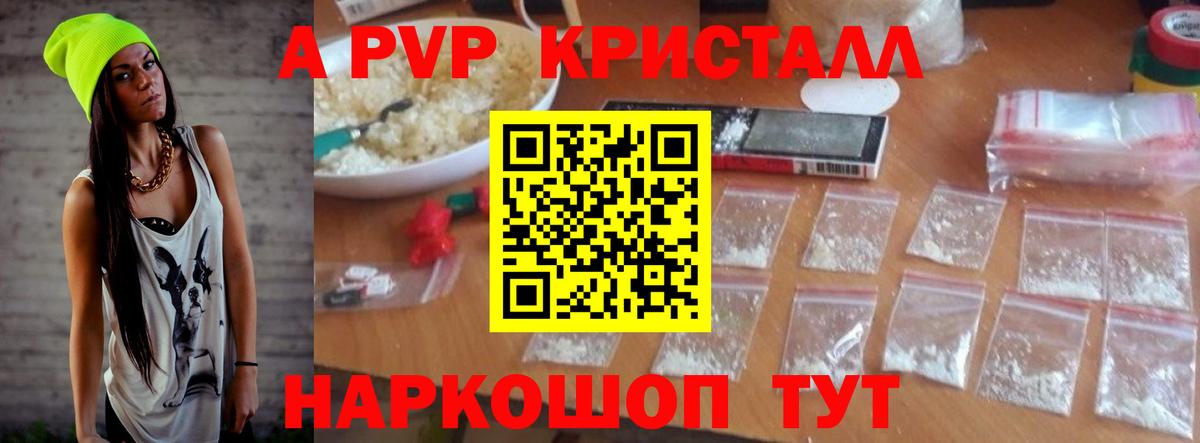 А ПВП Соль Коломна