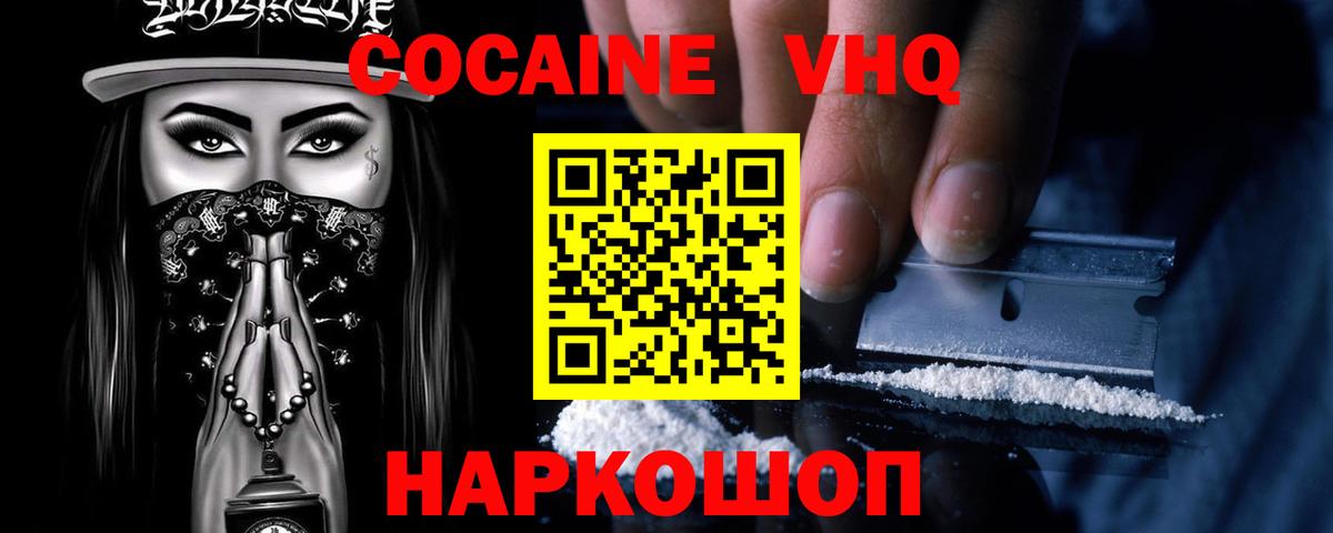 Кокаин Колумбийский Коломна