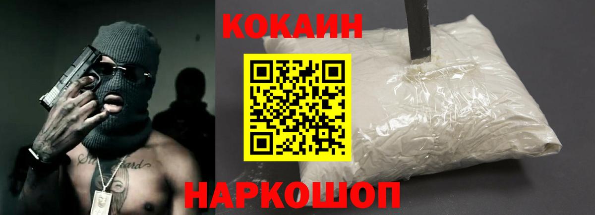 Коломна  COCAIN Перу  Вход с VPN  COCAIN Эквадор 