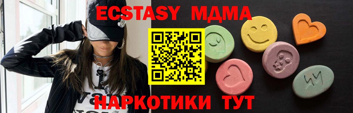 Ecstasy диски  Вход с VPN  купить  цена  Коломна  ЭКСТАЗИ 250 мг 