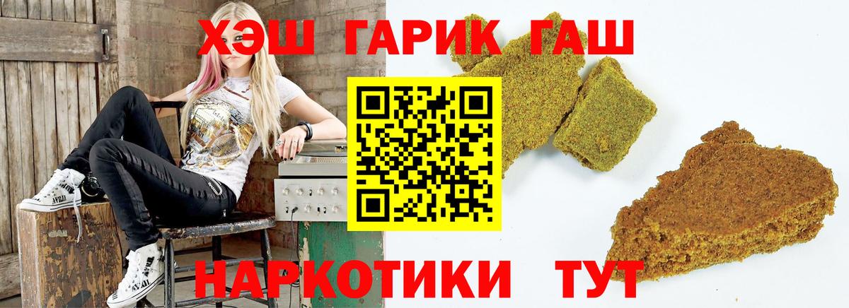купить закладку  Гашиш Cannabis  Коломна  Вход с VPN  ГАШ гарик 