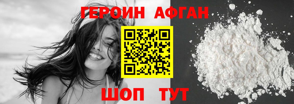 Героин белый  Вход с VPN  Коломна 