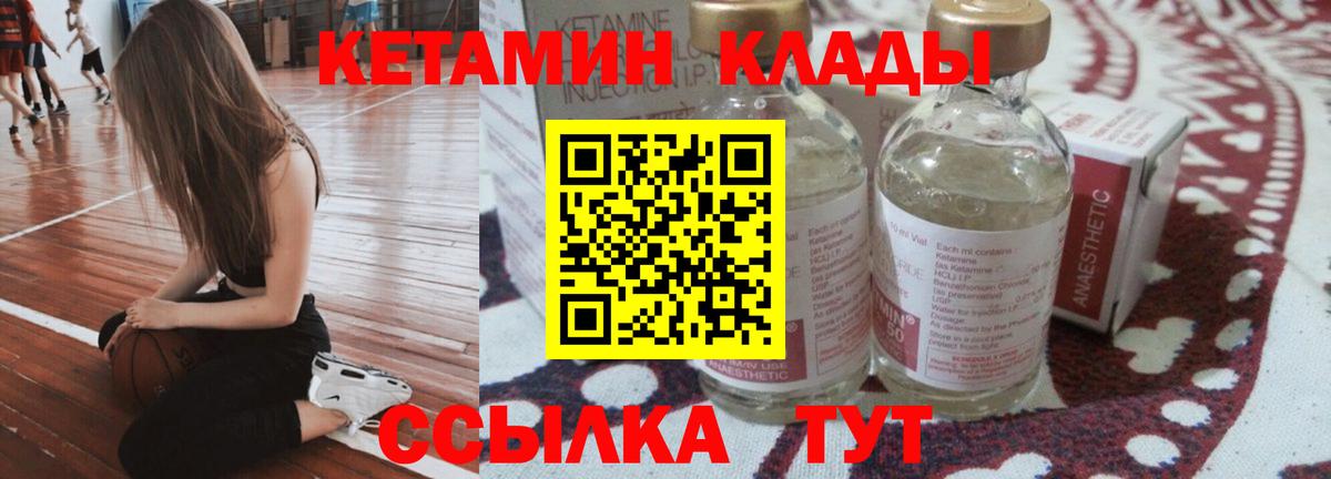 КЕТАМИН VHQ  Вход с VPN  нарко площадка Telegram  Коломна 