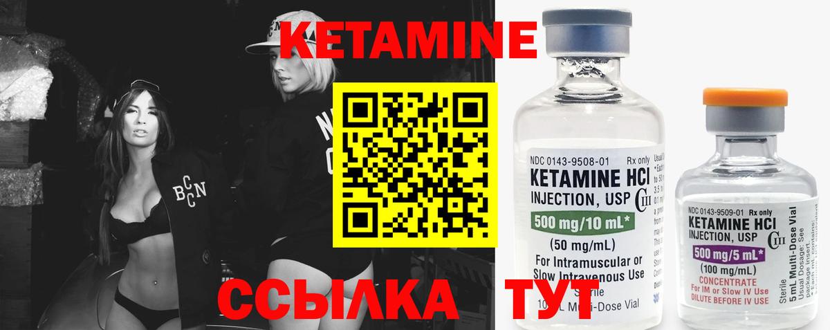 КЕТАМИН VHQ Коломна
