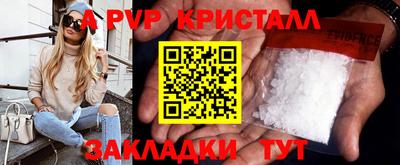 альфа пвп Краснознаменск