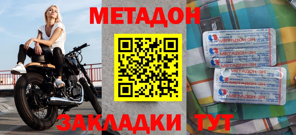 Метадон кристалл  кракен как войти  Коломна  Вход с VPN 