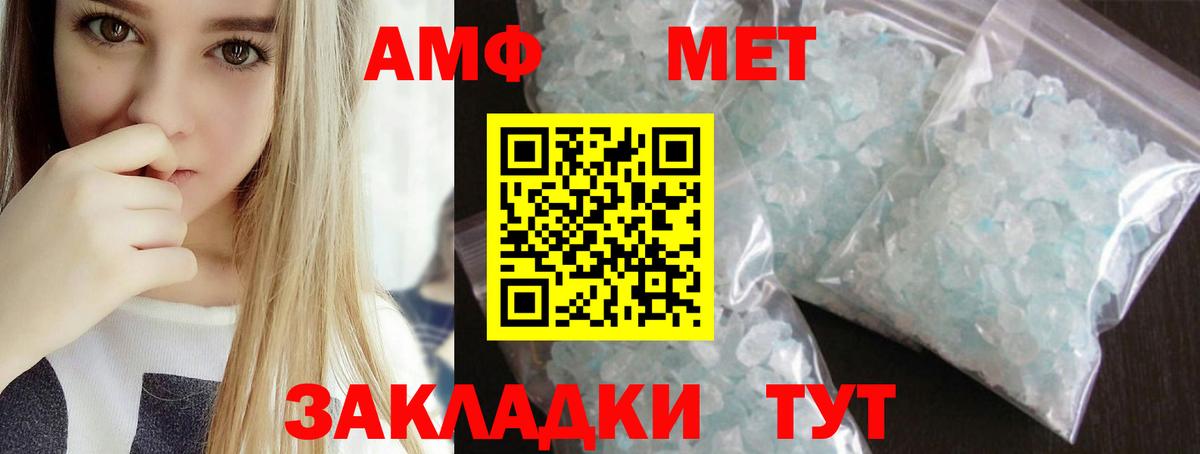 МЕТАМФЕТАМИН кристалл  Вход с VPN  МЕТАМФЕТАМИН кристалл  Коломна 