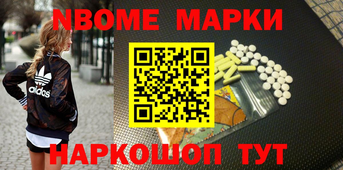 Коломна  Марки 25I-NBOMe 1,5мг  наркошоп  Вход с VPN 